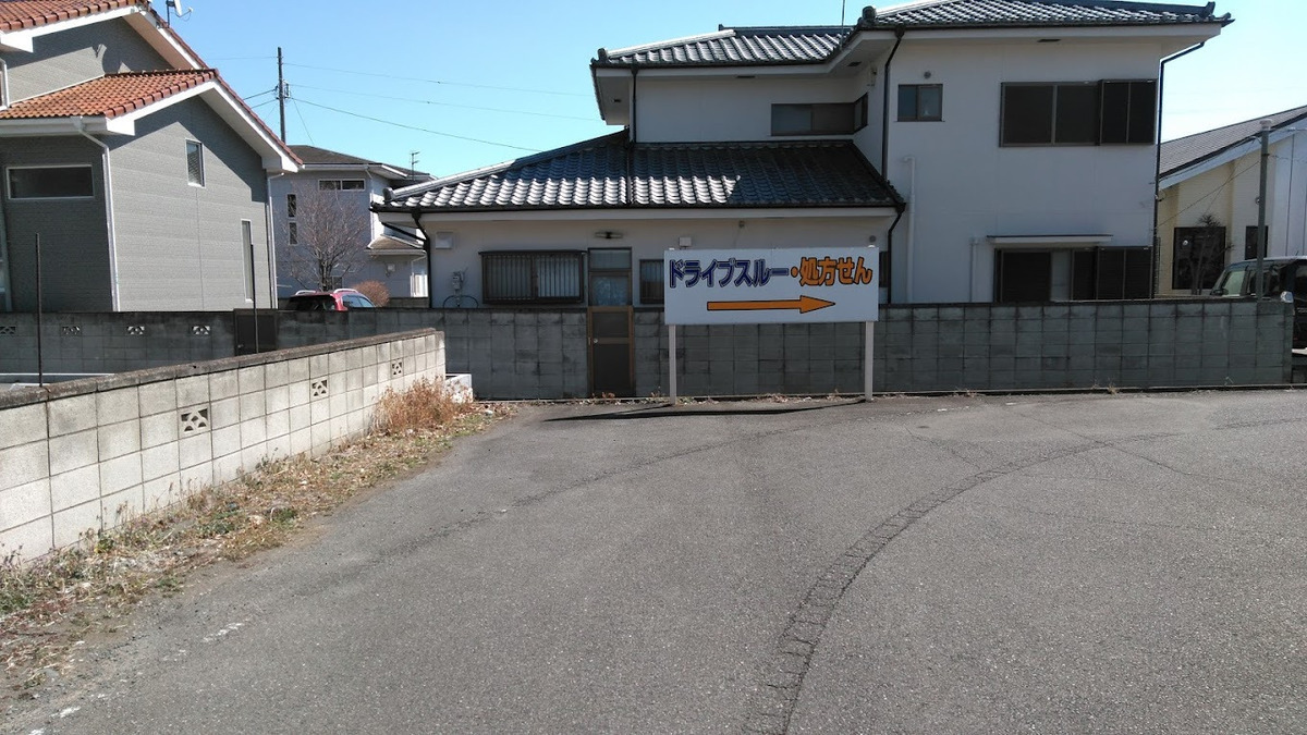 ウイン調剤薬局　下大島店（薬剤師の求人）の写真5枚目：ウイン調剤薬局　下大島店のドライブスルー