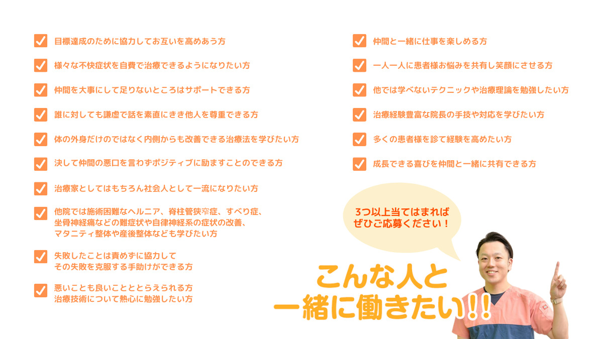 わかば鍼灸整骨院(柔道整復師の求人)の写真9枚目: