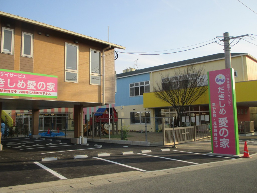 だきしめ愛の家の写真1枚目：保育園併設の放課後等デイサービスです。社会福祉法人運営で福利厚生も充実しています