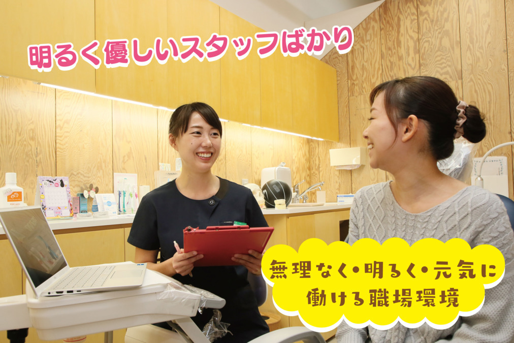 医療法人社団愛北　オーク歯科クリニック（歯科衛生士の求人）の写真3枚目：