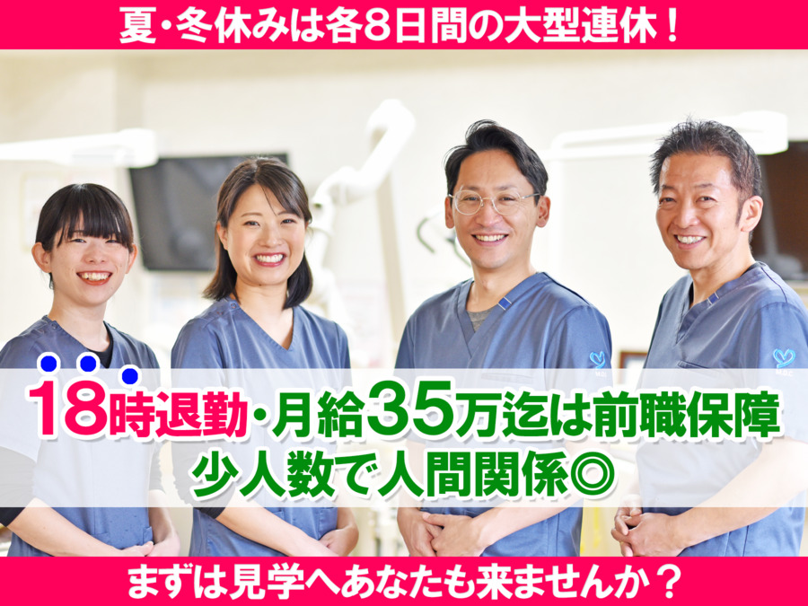 医療法人社団孝礼会 三宅歯科クリニックの写真