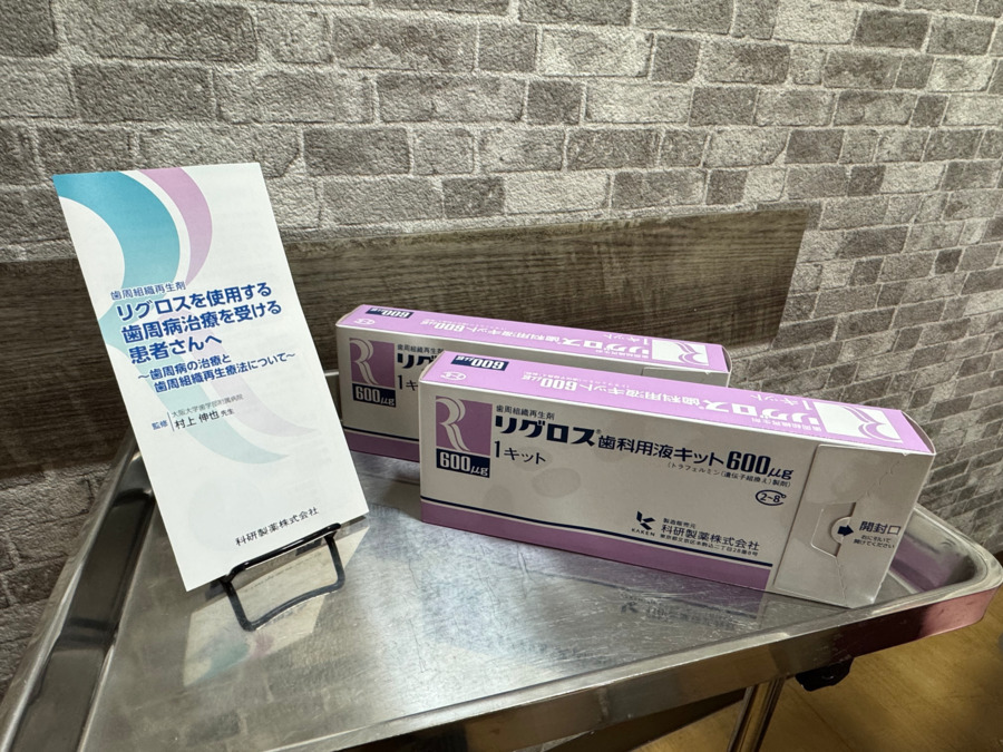 医療法人 西厚会 西村歯科医院(歯科医師の求人)の写真14枚目: