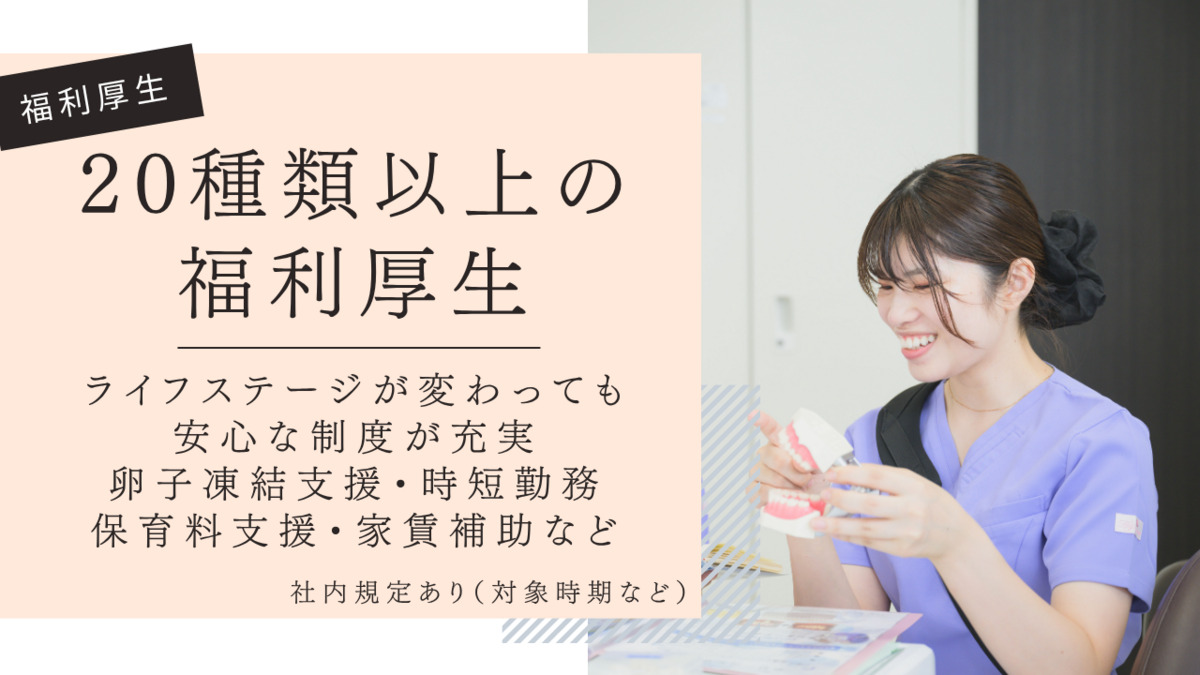 湘南歯科クリニック横浜院(歯科衛生士の求人)の写真4枚目: