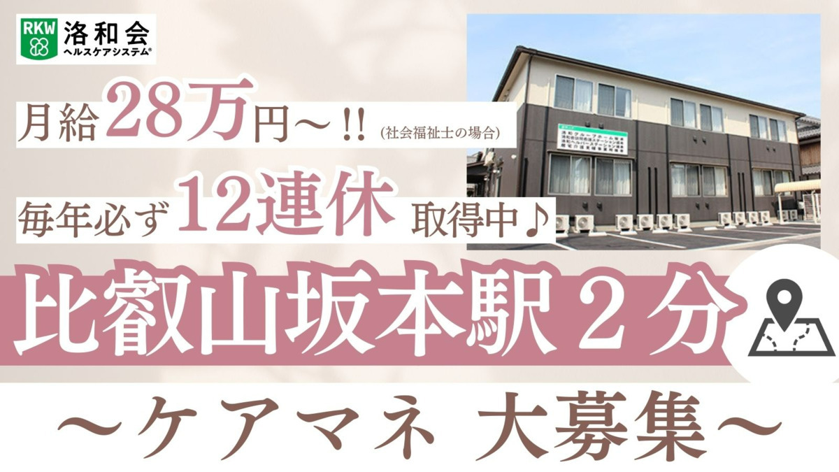 居宅介護支援事業所坂本の写真