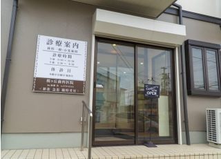 桜ケ丘歯科医院の写真5枚目：