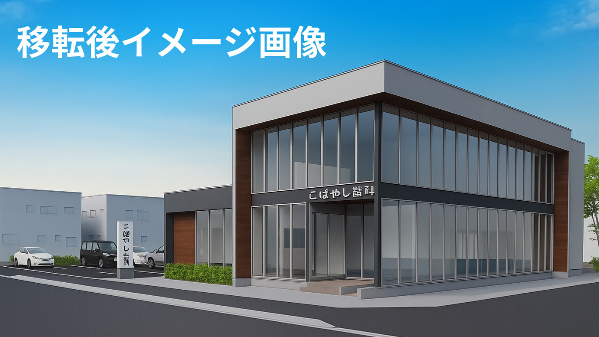 医療法人社団 秀英会 こばやし歯科医院（歯科衛生士の求人）の写真2枚目：