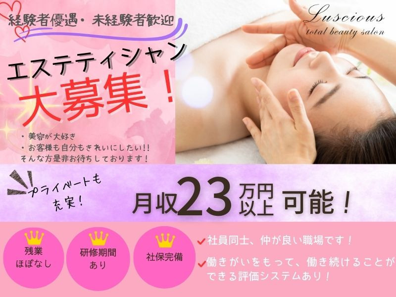 Luscious 上尾本店の写真