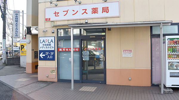セブンス薬局中央林間店(薬剤師の求人)の写真:セブンス薬局中央林間店の外観