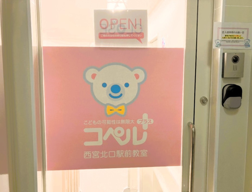 コペルプラス西宮北口駅前教室（児童指導員/指導員の求人）の写真2枚目：