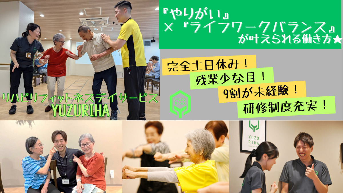 リハビリフィットネスゆずりは西大井の写真