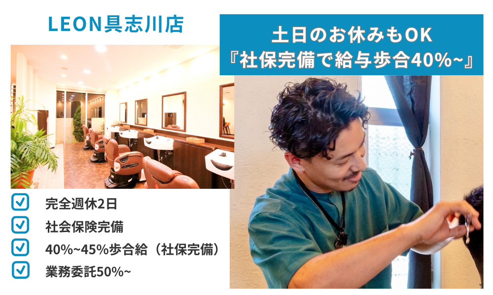LEONプラス　具志川店の写真