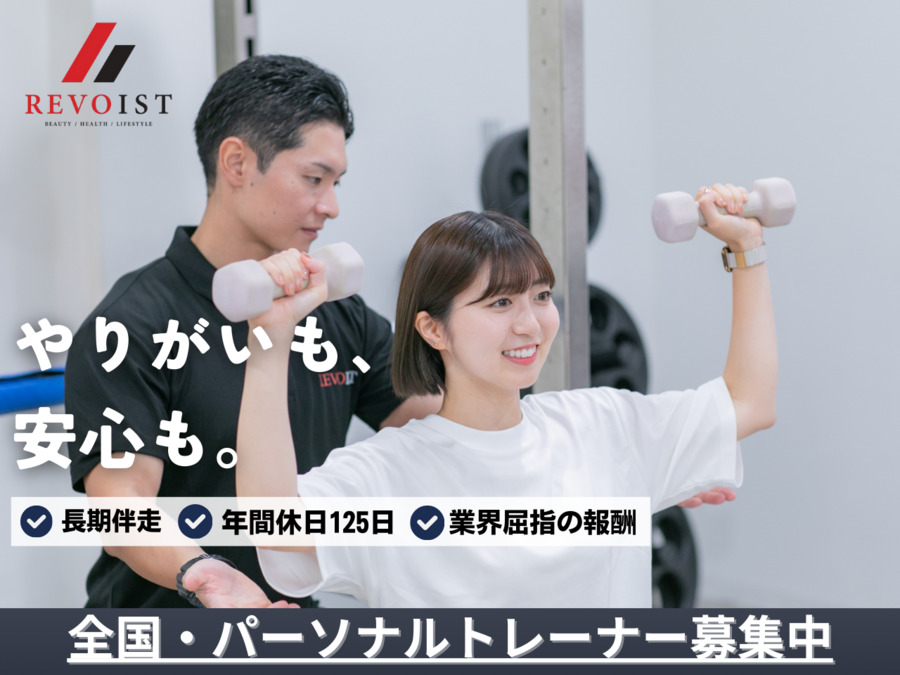 REVOIST　行徳駅前南店の写真