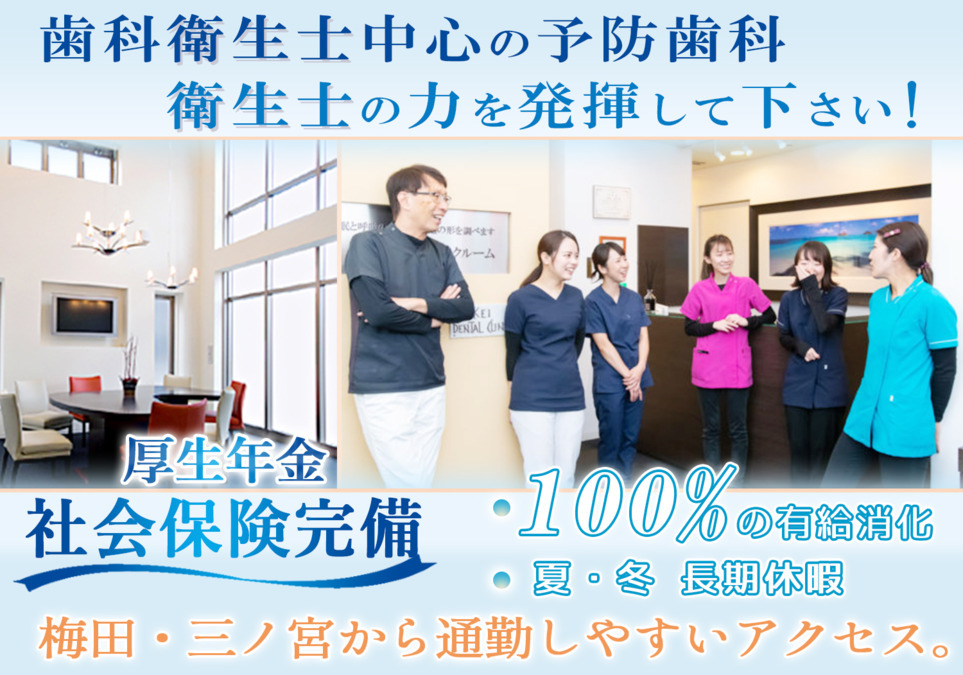 けいデンタルクリニックの写真: