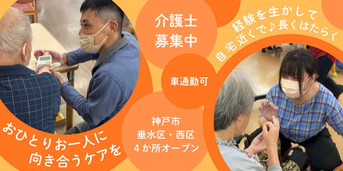 スマイル星が丘定期巡回随時対応型訪問介護看護の写真