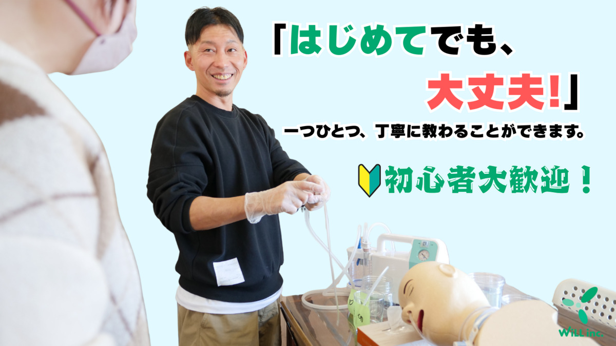 WiLL訪問介護ステーション　福岡支店（生活支援員の求人）の写真4枚目：