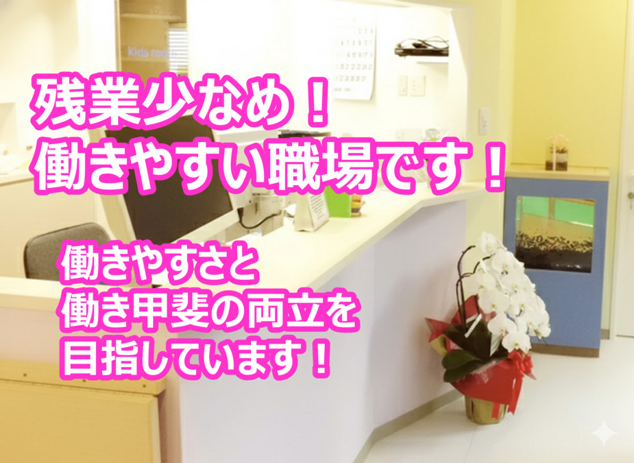 医療法人うえだ小児科（医療事務/受付の求人）の写真2枚目：