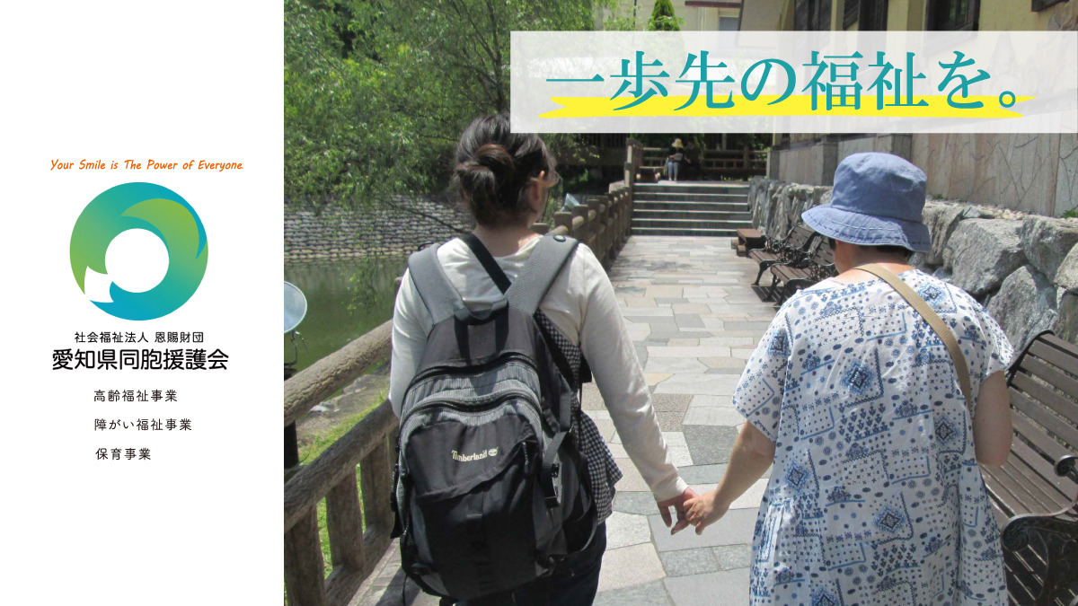 障害者支援施設サンホーム豊田（作業療法士の求人）の写真2枚目：