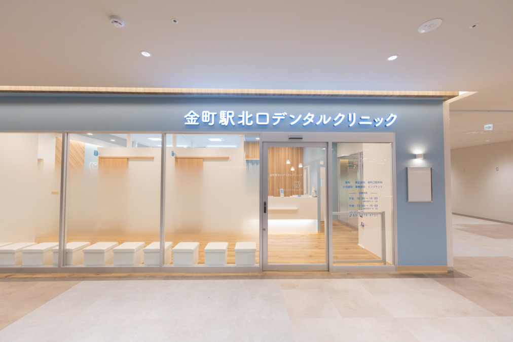 金町駅北口デンタルクリニック MARK IS葛飾かなまち医院【2025年09月02日オープン】（歯科助手の求人）の写真7枚目：