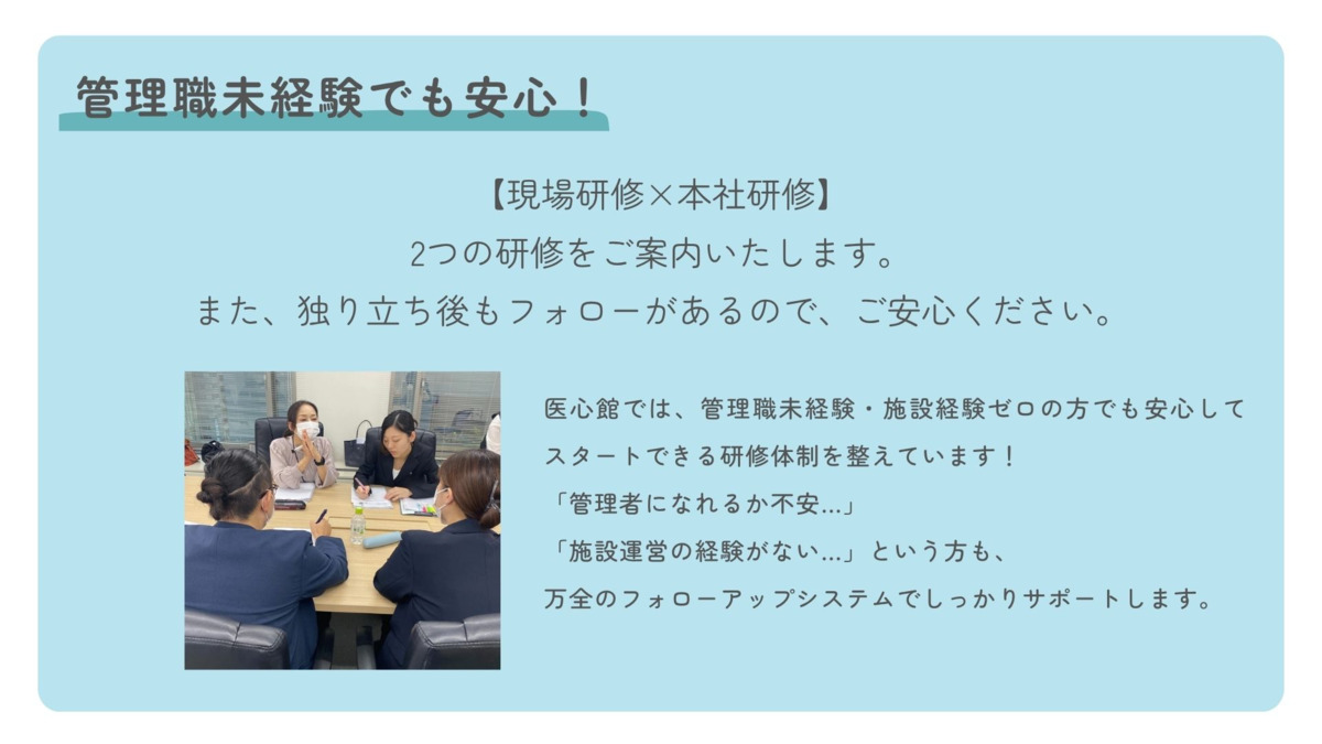 医療施設型ホスピス『医心館 南草津』（看護師/准看護師の求人）の写真5枚目：