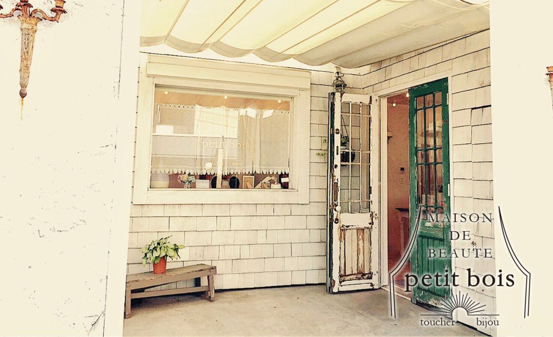 petit bois 戸田公園店(アイリストの求人)の写真: