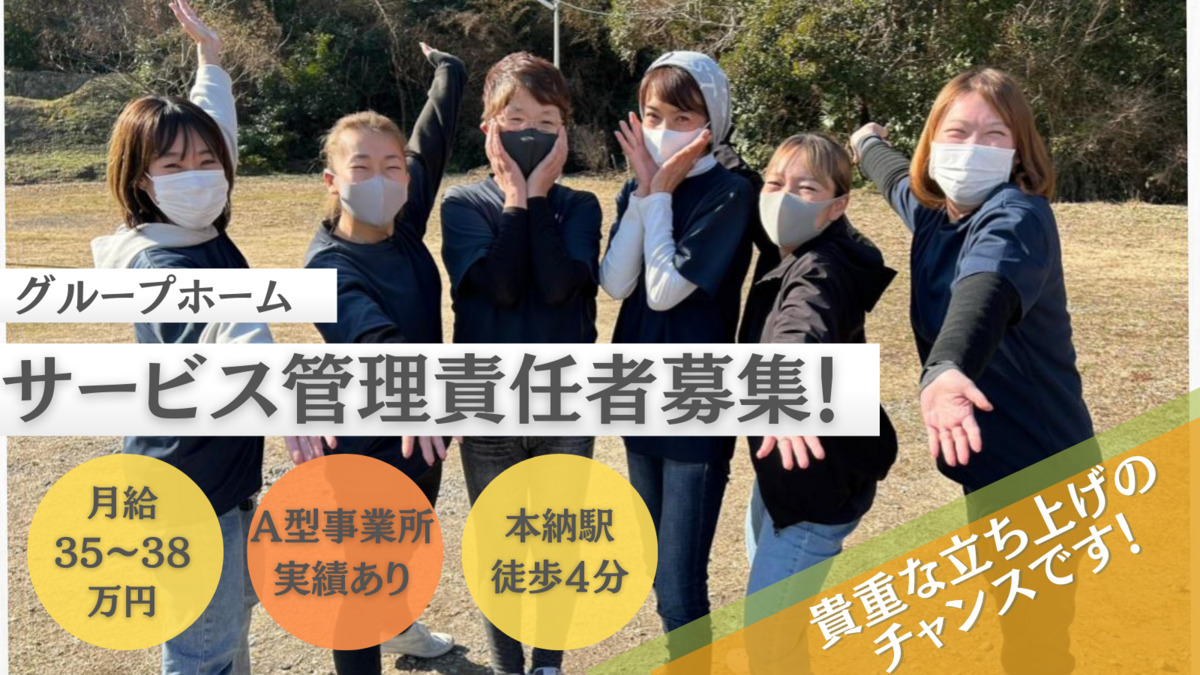 合同会社なが田グループホームの写真