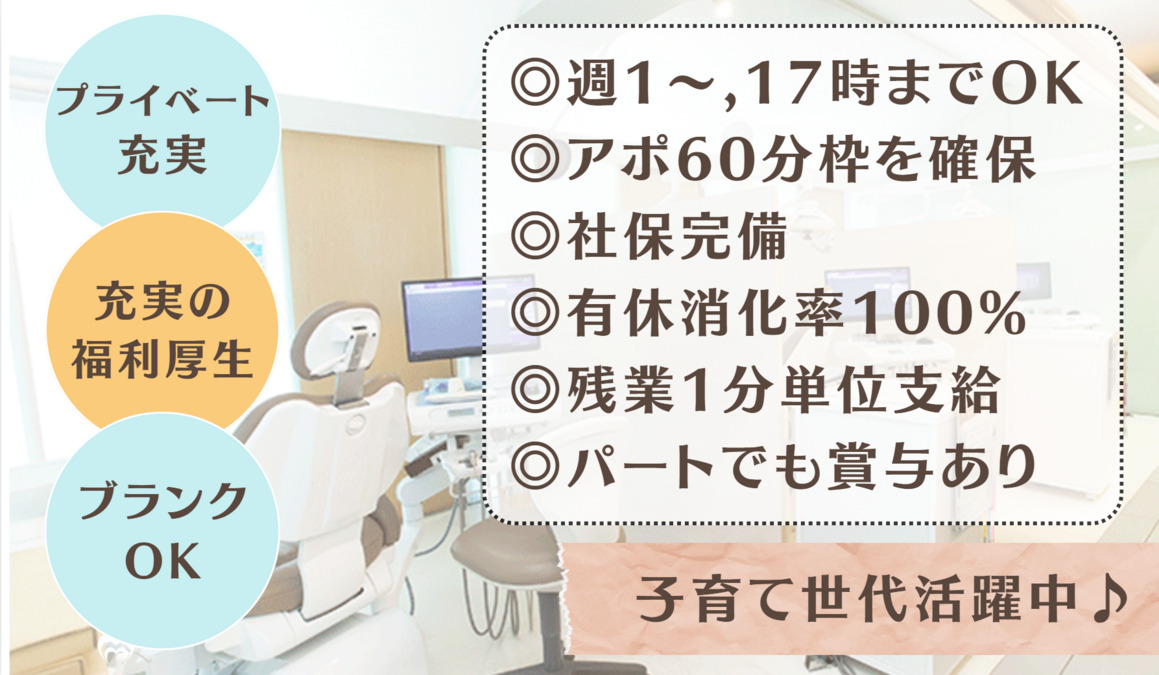 三宮・元町おとなこどもKOTA歯科・矯正歯科の写真