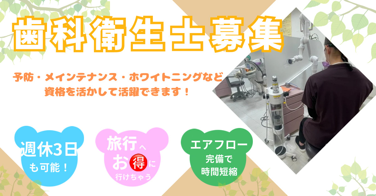 くまの歯科医院の画像