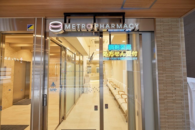メトロファーマシー　日本橋小伝馬町店（薬剤師の求人）の写真2枚目：