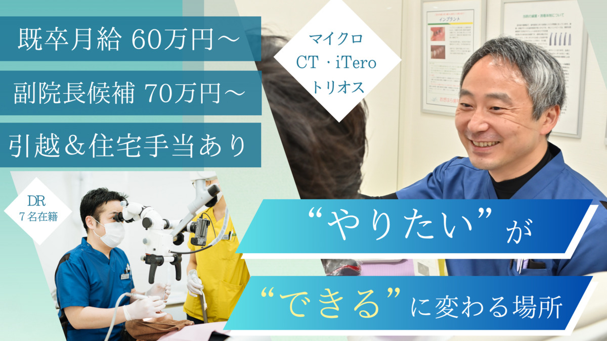 おぎはら歯科医院の写真