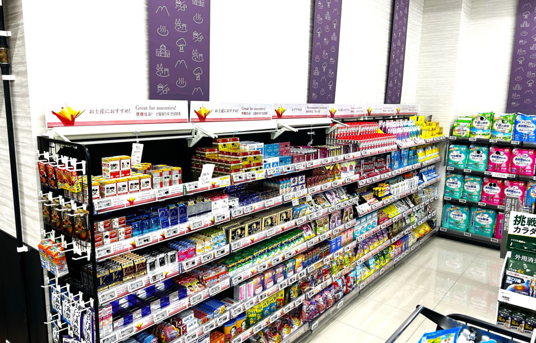 イオンドラッグ湯布院店の写真3枚目：