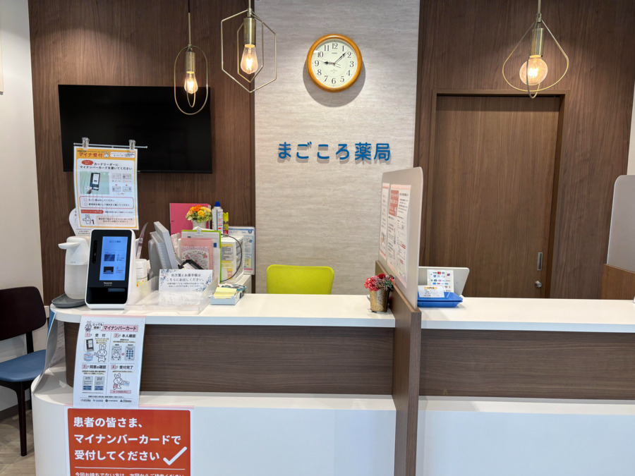 まごころ薬局（薬剤師の求人）の写真2枚目：