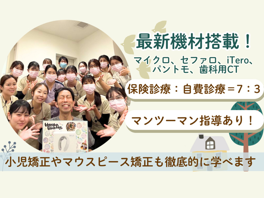 医療法人社団笑空会 はぐみの杜デンタルクリニックの写真