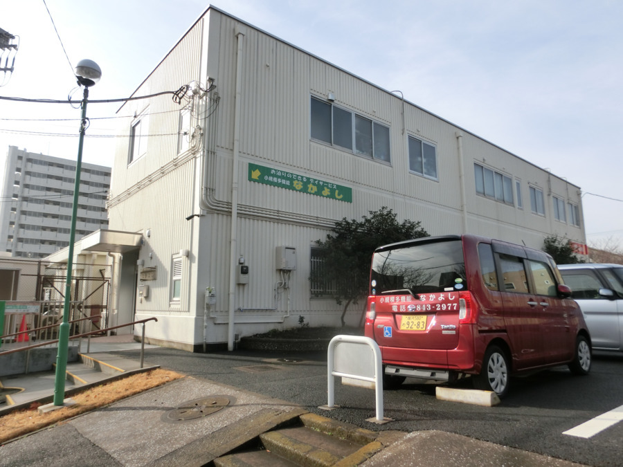 小規模多機能なかよしの写真8枚目：