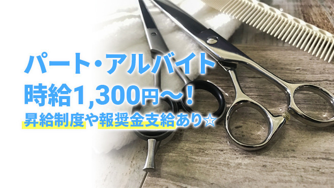 merry AVEDA イオン久里浜店（美容師の求人）の写真2枚目：