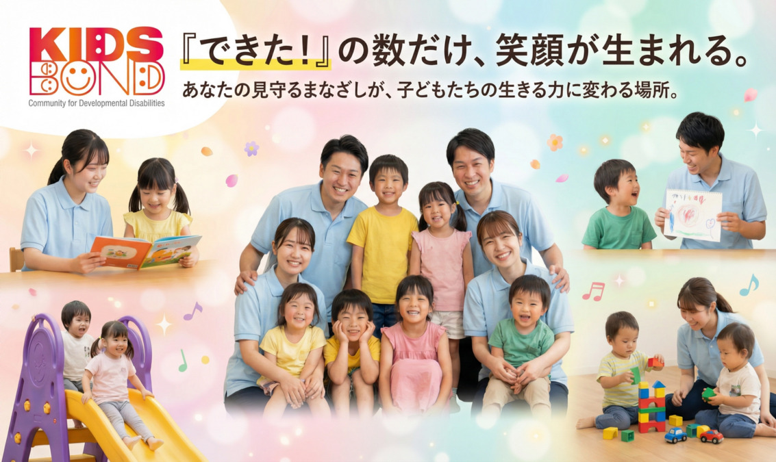 キッズボンドEX第４教室八街 の画像