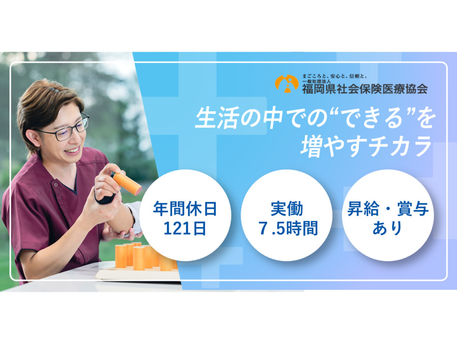 社会保険直方病院の写真