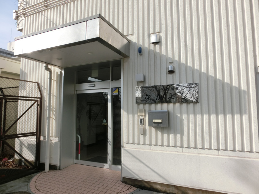 小規模多機能なかよしの写真1枚目：