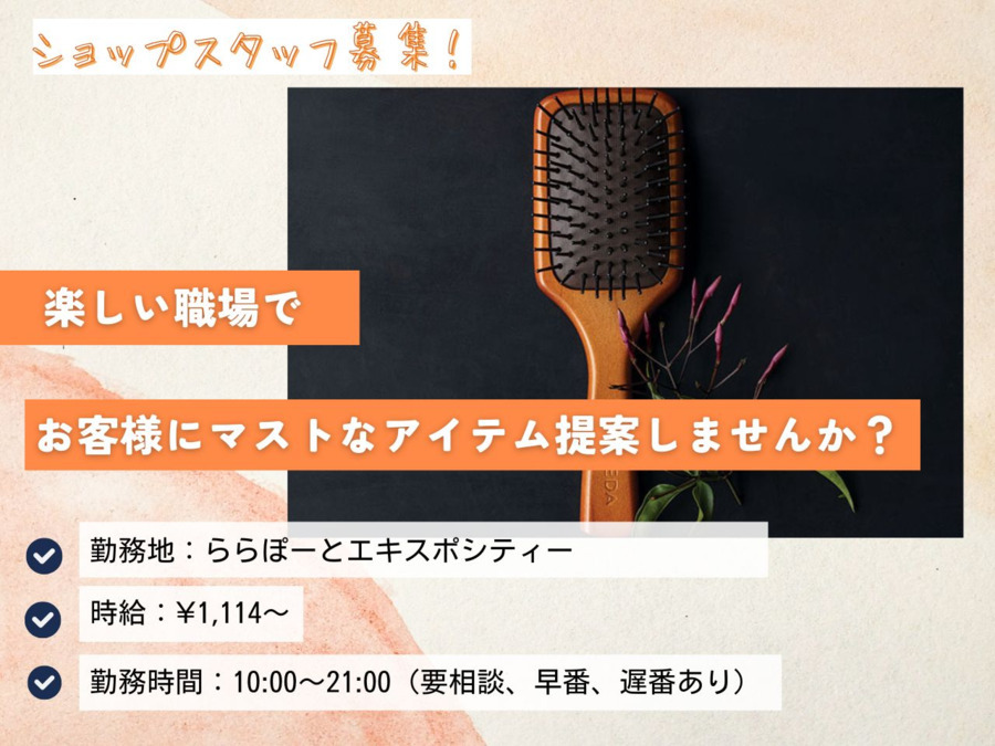 Terrace AVEDA ららぽーとEXPOCITY店の写真