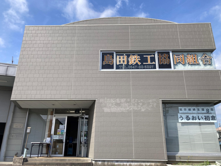 からふる工房 はつくら(生活支援員の求人)の写真: