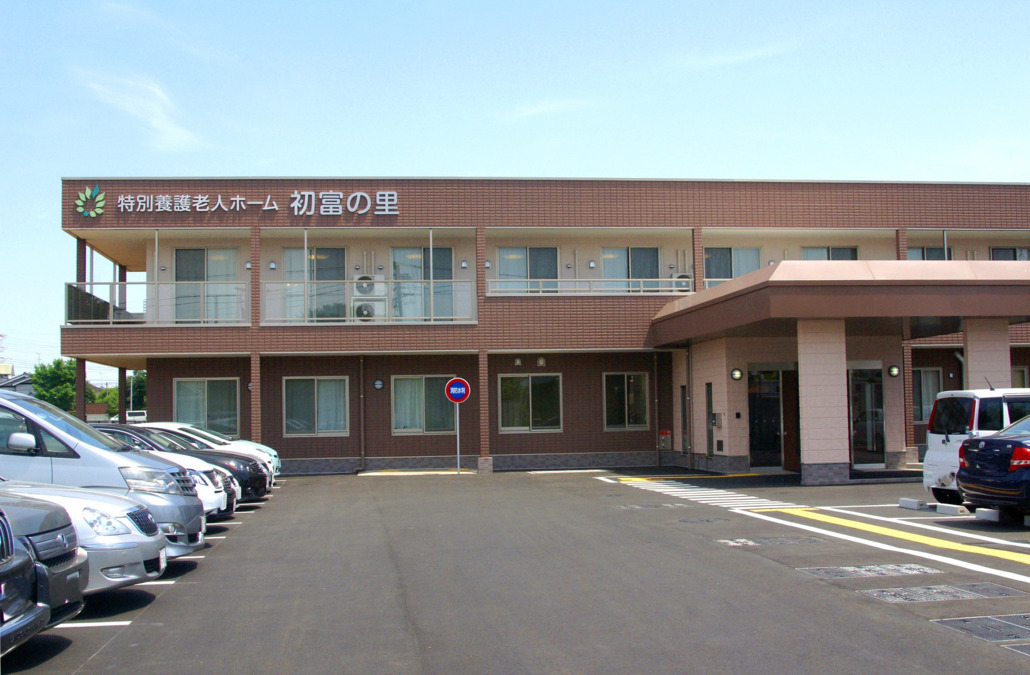 特別養護老人ホーム初富の里の写真