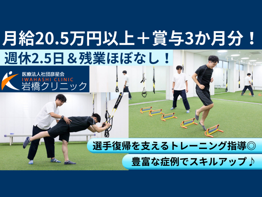 岩橋クリニックの写真