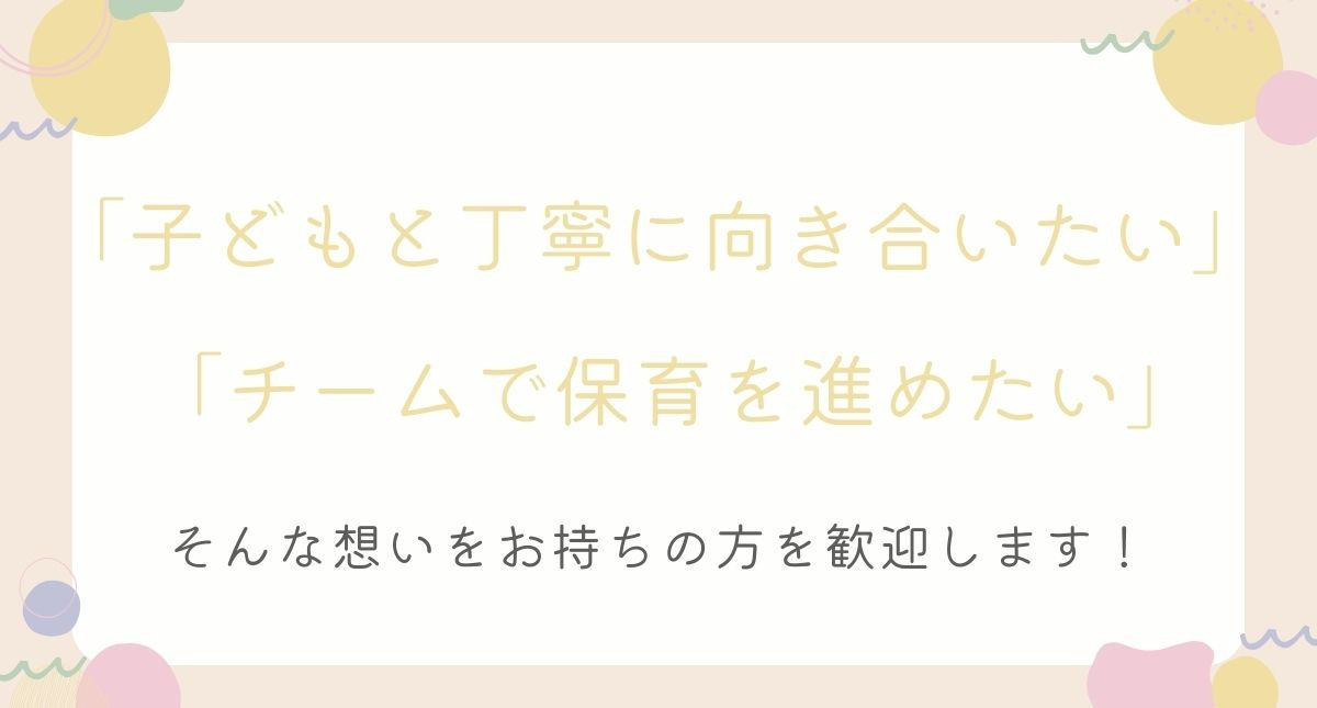 スクルドエンジェル保育園柿の木坂園(保育士の求人)の写真8枚目: