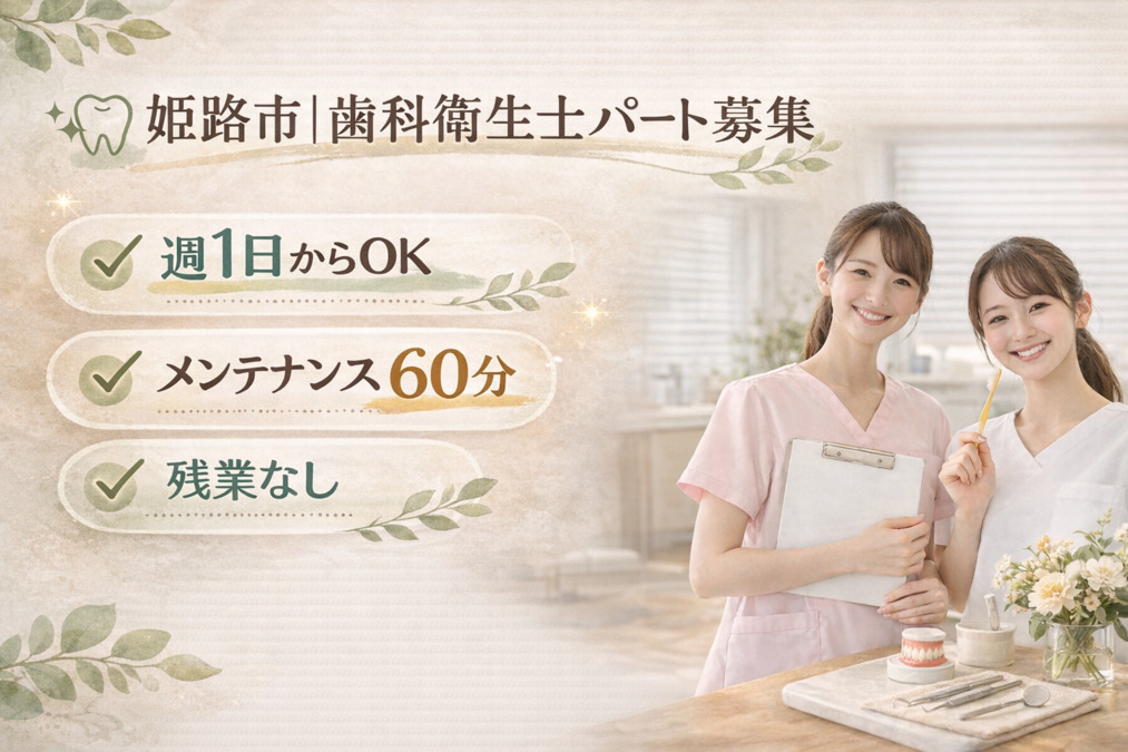 三木歯科の写真