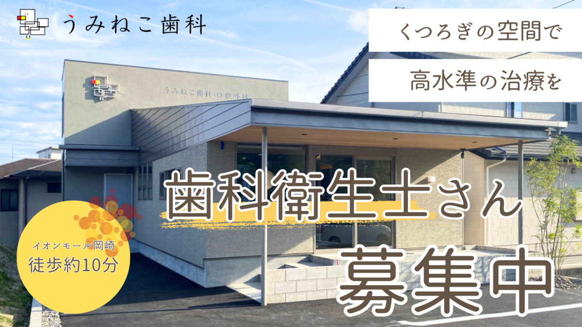 うみねこ歯科・口腔外科の写真
