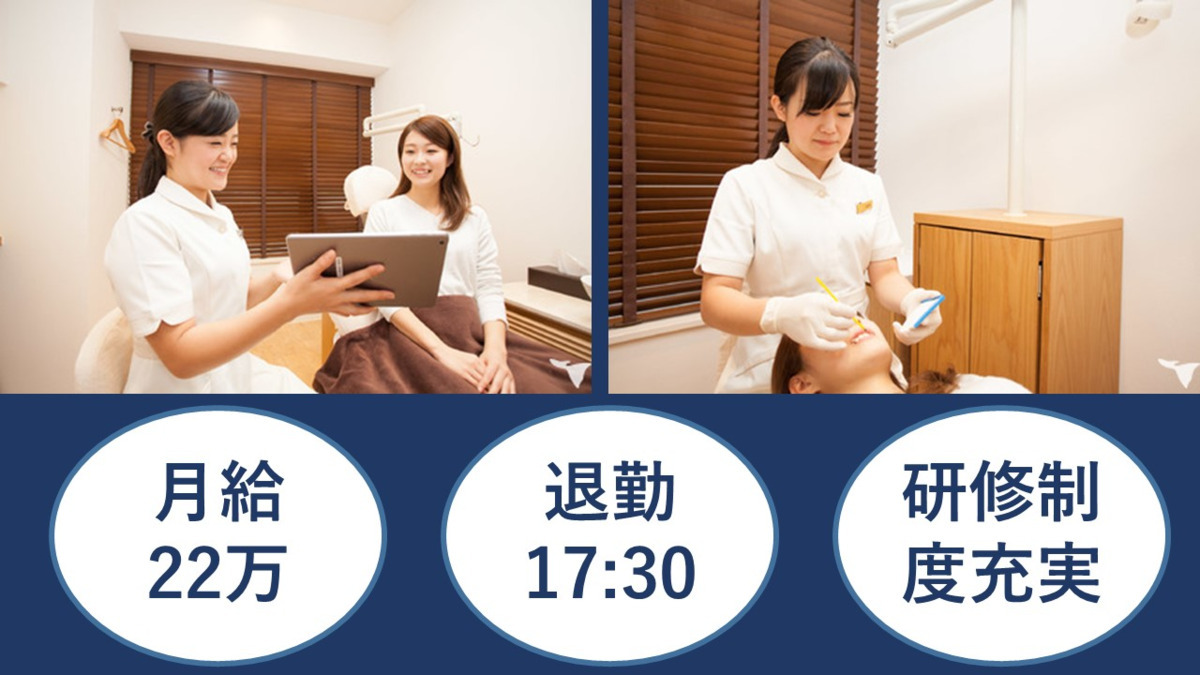 有方歯科医院(ホワイトエッセンス姫路白鷺橋)(歯科衛生士の求人)の写真: