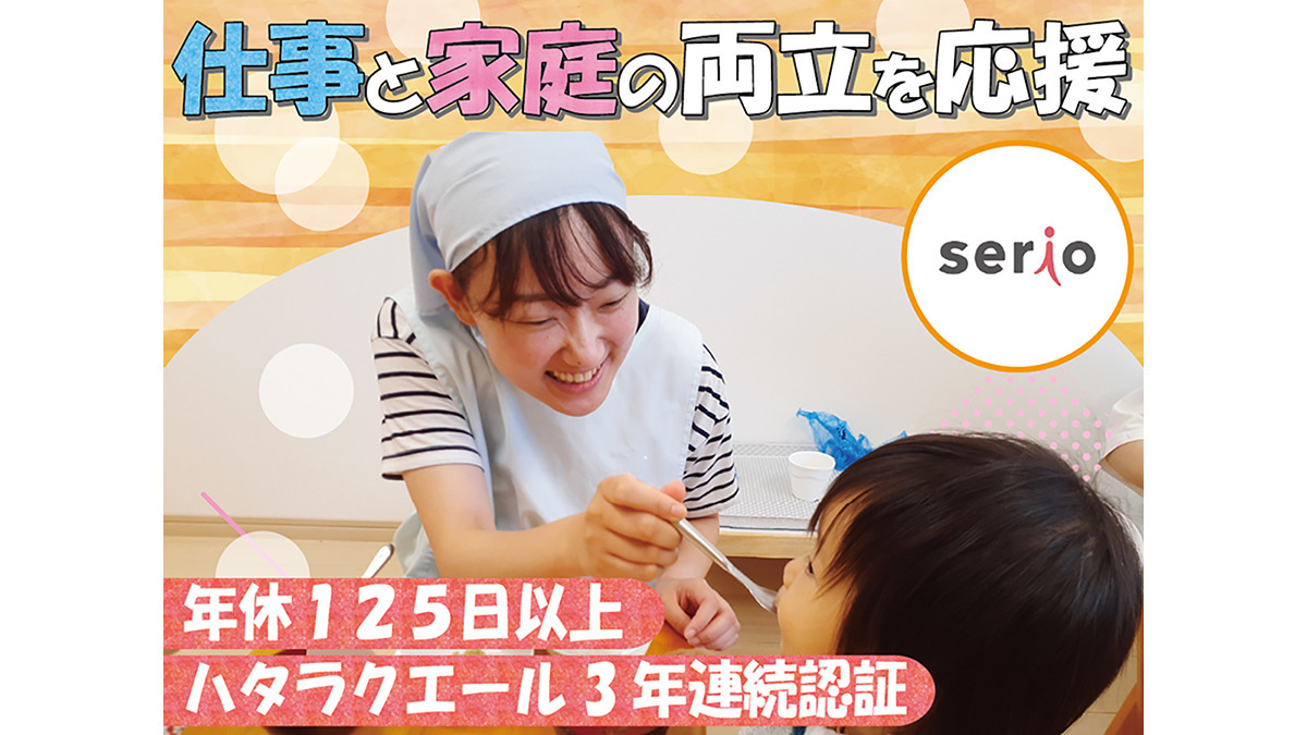 トレジャーキッズふなど保育園の写真