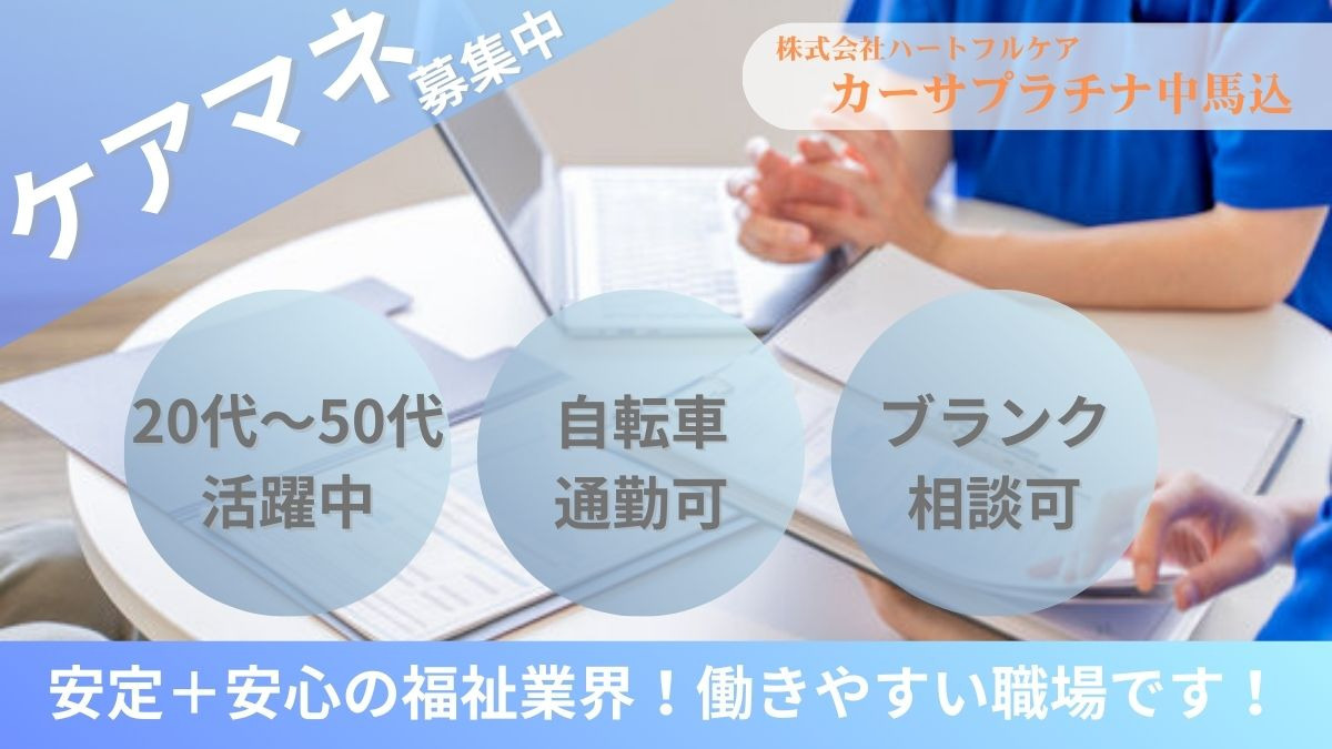 介護付有料老人ホーム　カーサプラチナ中馬込の写真