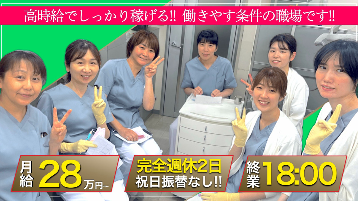 平野歯科クリニックの写真
