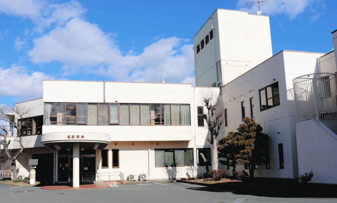 高野病院の写真