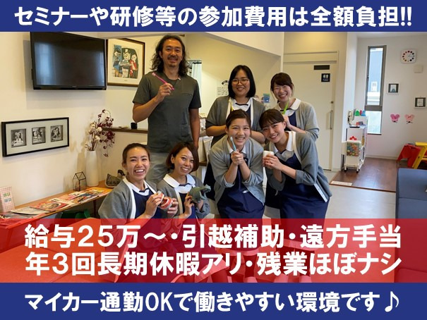 医療法人美正会 日進あじさい歯科(歯科衛生士の求人)の写真: